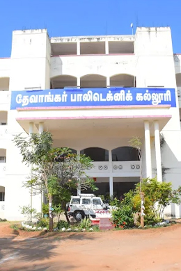 Devangar Educational Trust